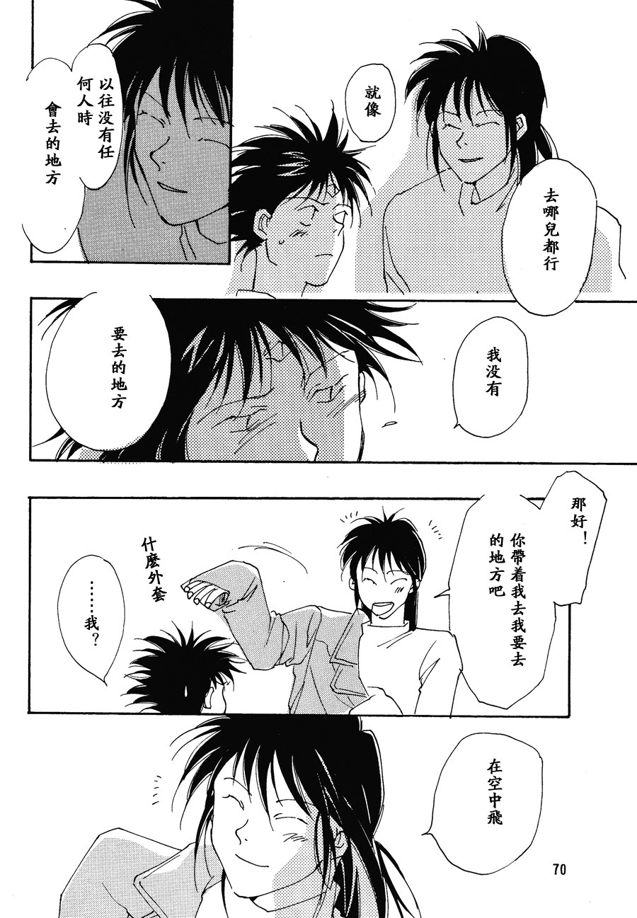 【漫画】月光盗贼/野火ノビタ《动物园消失日》light.5 Img10483