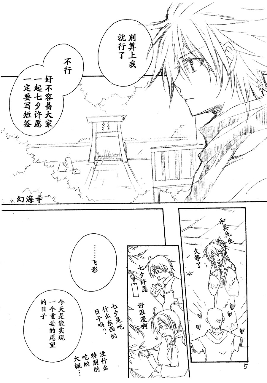 【漫画】浮游龙人《天堂之门》 Img10527