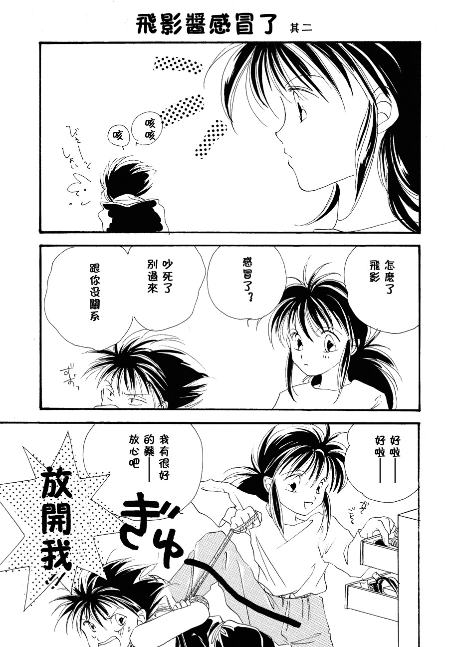 【漫画】Wink/宫下未纪《新浪漫》 Img11234