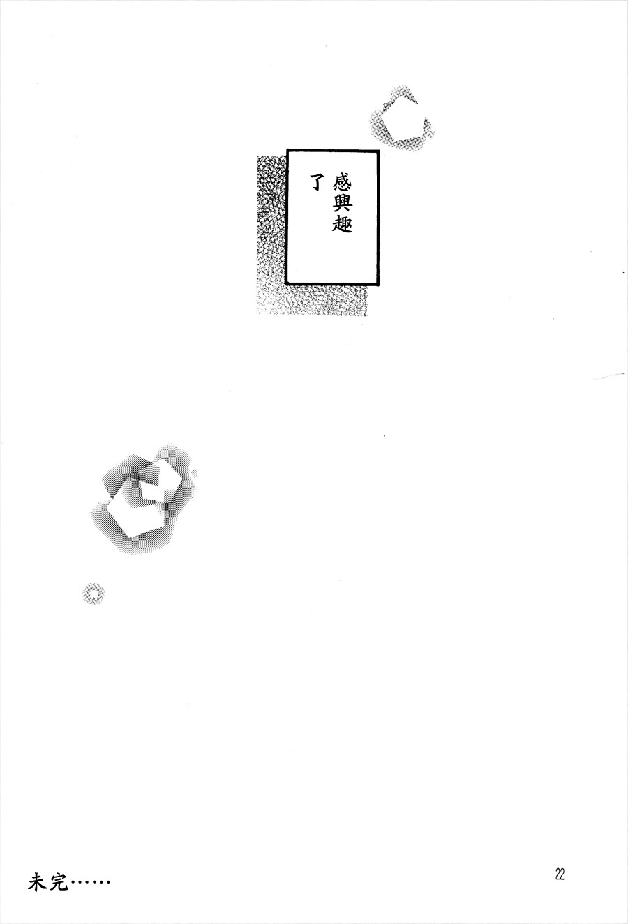 【漫画】Box Twin/如月円《比红色更红》NO.53 Img11607