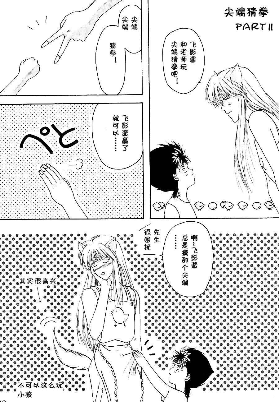 【漫画】ryu-华/雅ゆたか《轻松极乐2》 Img11755