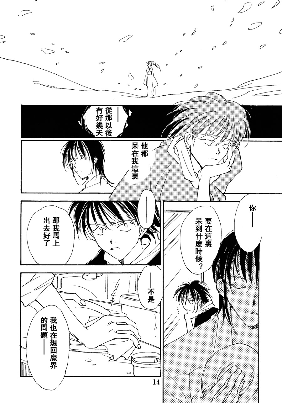 【漫画】月光盗贼/野火ノビタ《LoveLone》 Img11978