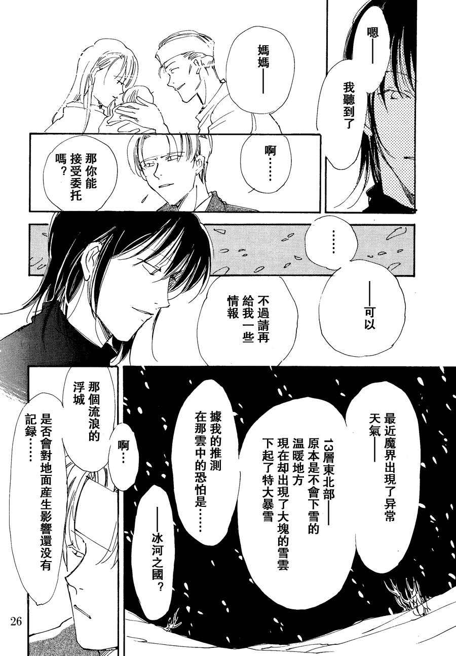 【漫画】月光盗贼/野火ノビタ《LoveLone》 Img11989