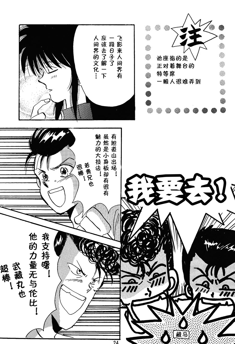 【漫画】江上奖《耶稣爱我！》 Img12208