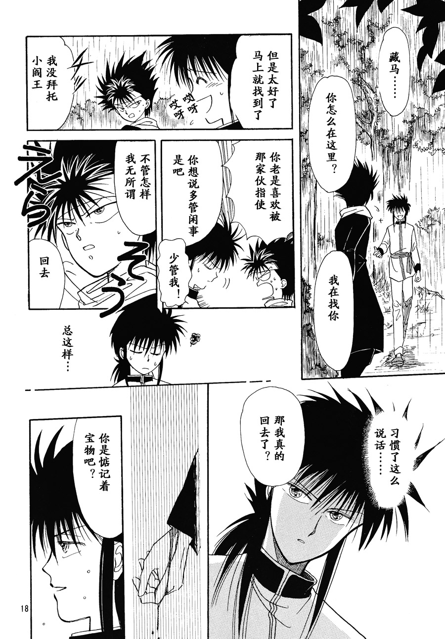 【漫画】江上奖《本番》 Img12257