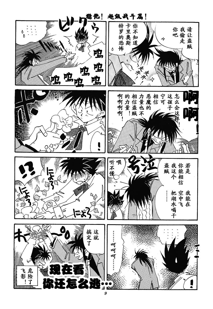 【漫画】藤たまき《梁上君子》 Img12316