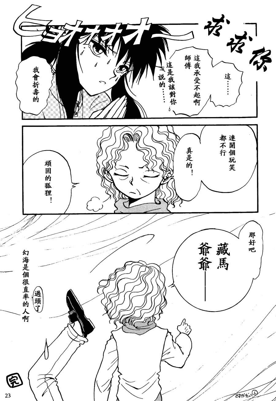 【漫画】ももんがくらぶ/雏桂子《take off 》系列 Img12402