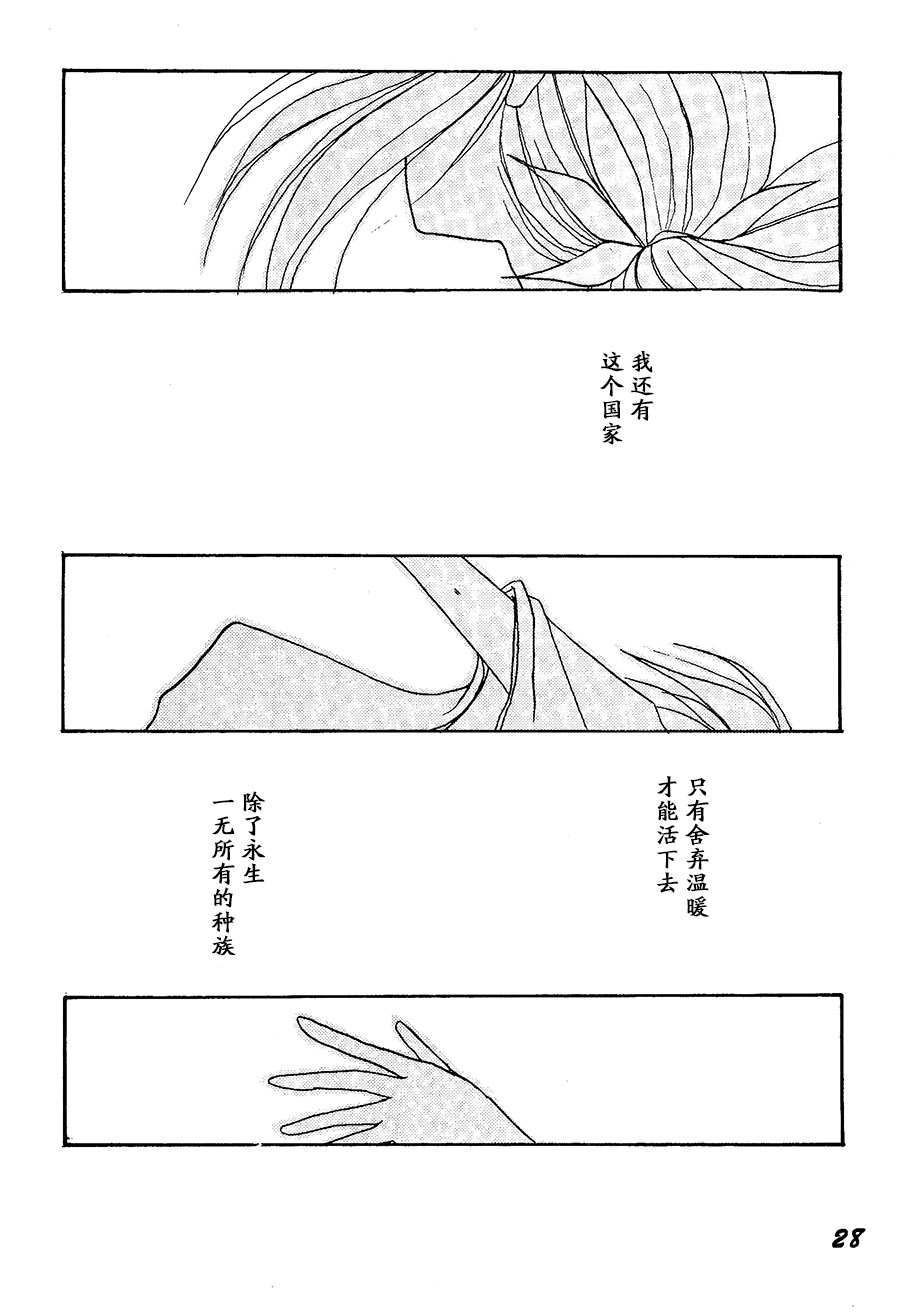 【漫画】核桃屋本铺/みみずく美弥《雪的理想乡》 Img12884