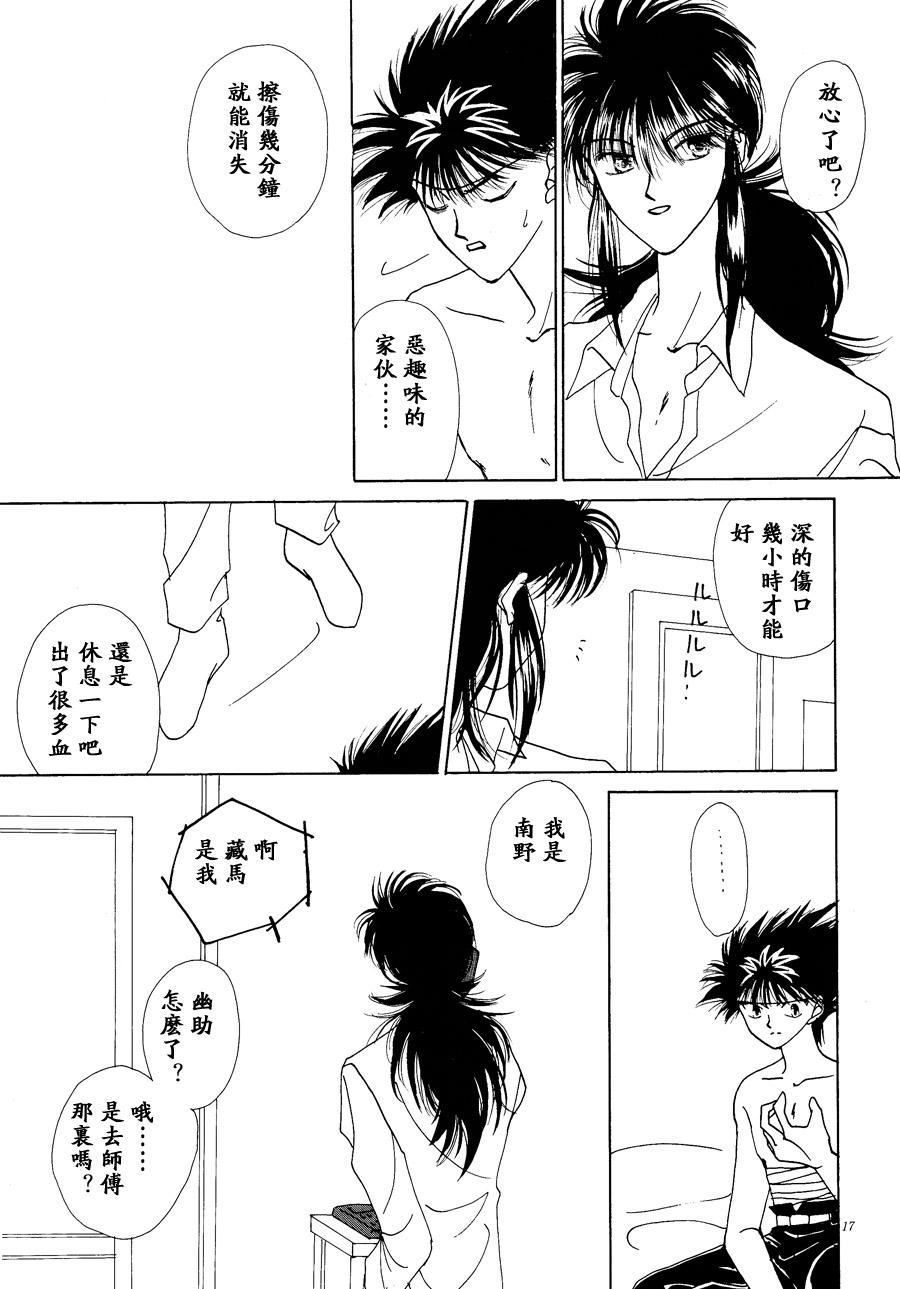 【漫画】どーにもとまらない/冬野美沙《苍月花（95）》 Img13087