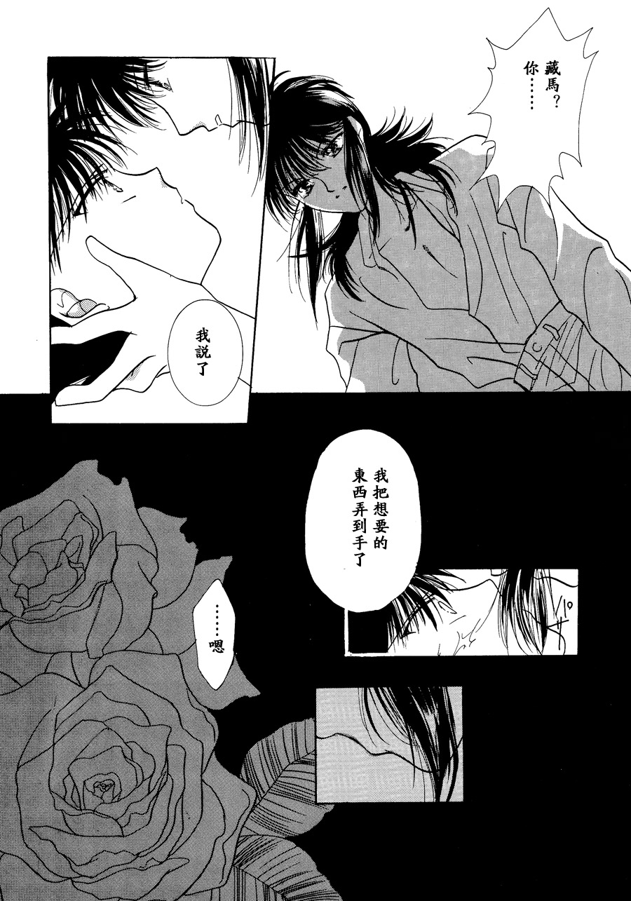 【漫画】どーにもとまらない/冬野美沙《苍月花（95）》 Img13114