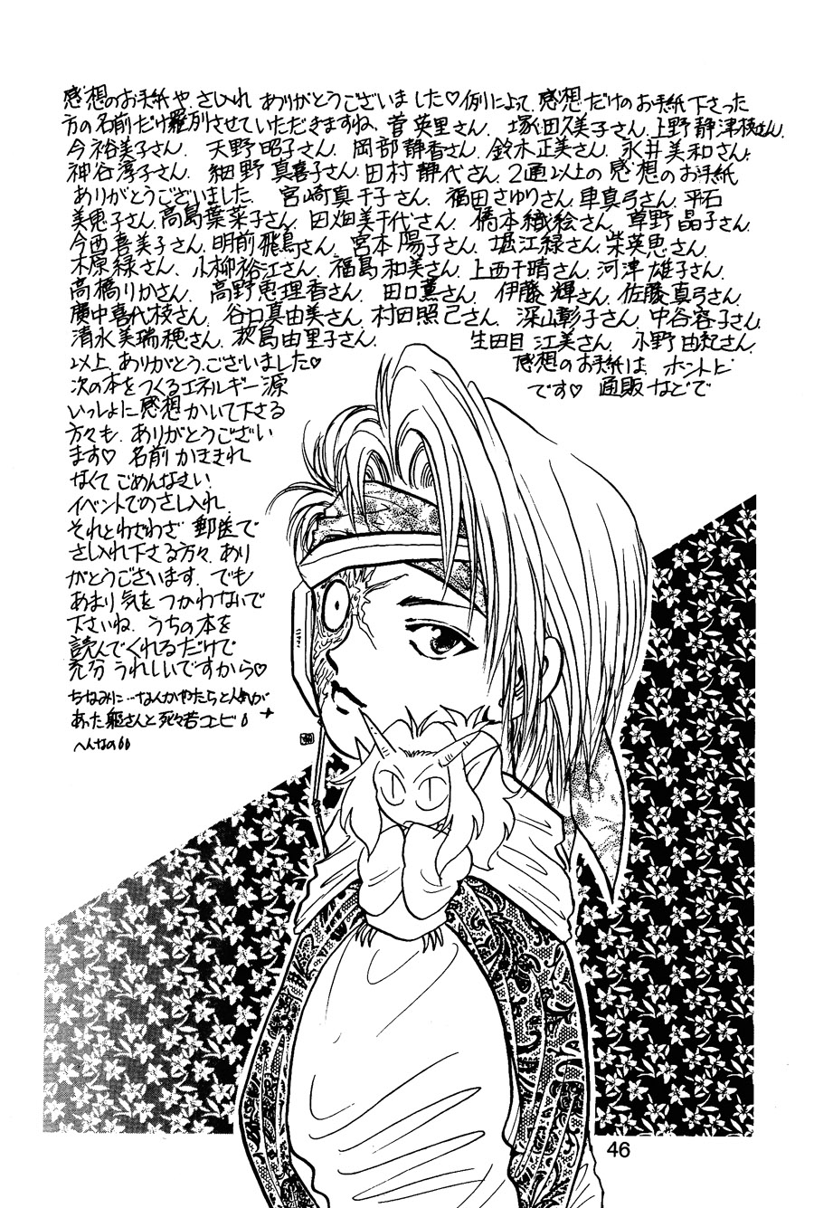 【漫画】TIDE/瀬生野翔《啊·巴拉·咔哒·巴拉》NO.17 Img13418