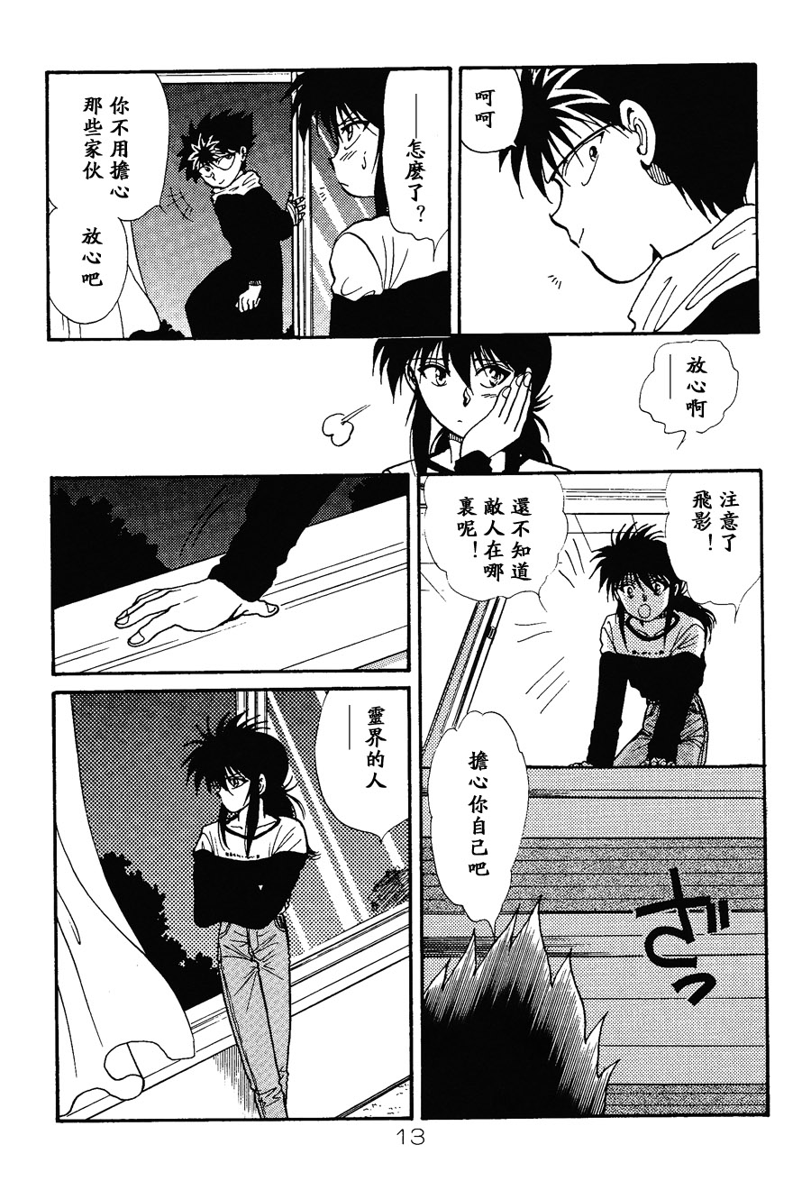 【漫画】TIDE/瀬生野翔《Secret Night》NO.20 Img13612