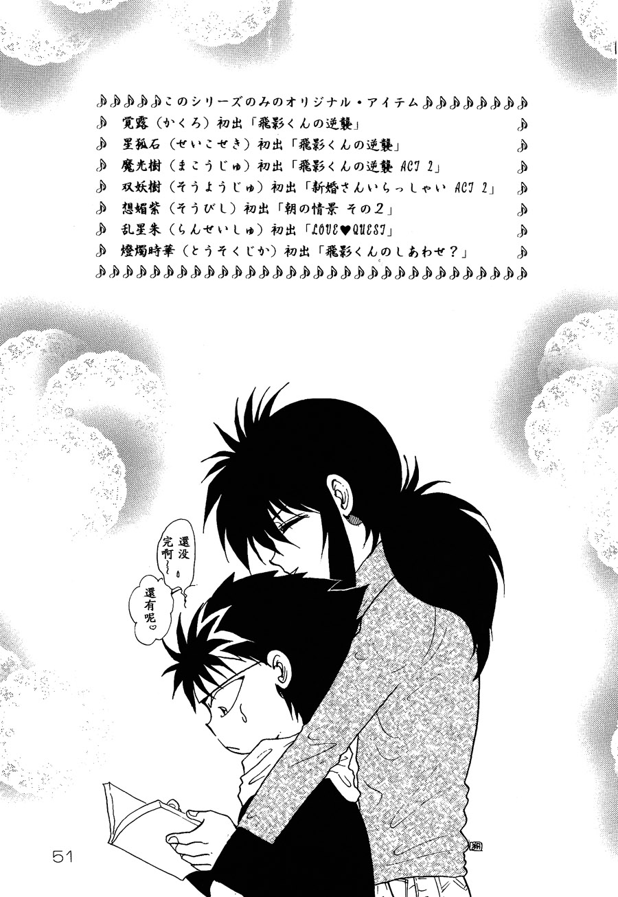 【漫画】TIDE/瀬生野翔《Secret Night》NO.20 Img13649