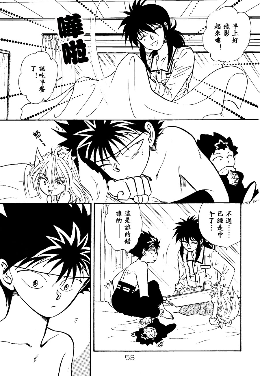 【漫画】TIDE/瀬生野翔《Secret Night》NO.20 Img13651