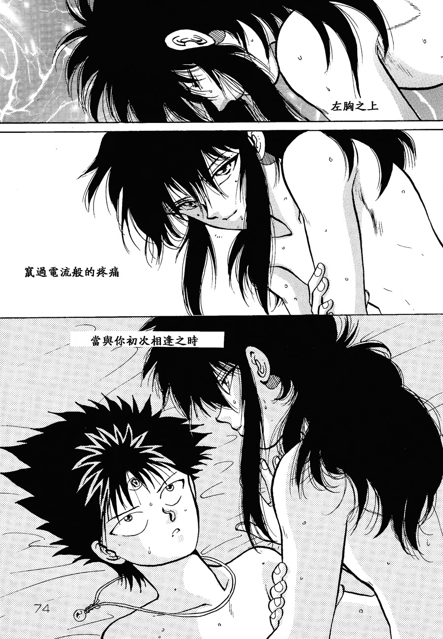 【漫画】TIDE/瀬生野翔《Secret Night》NO.20 - 页 2 Img13672