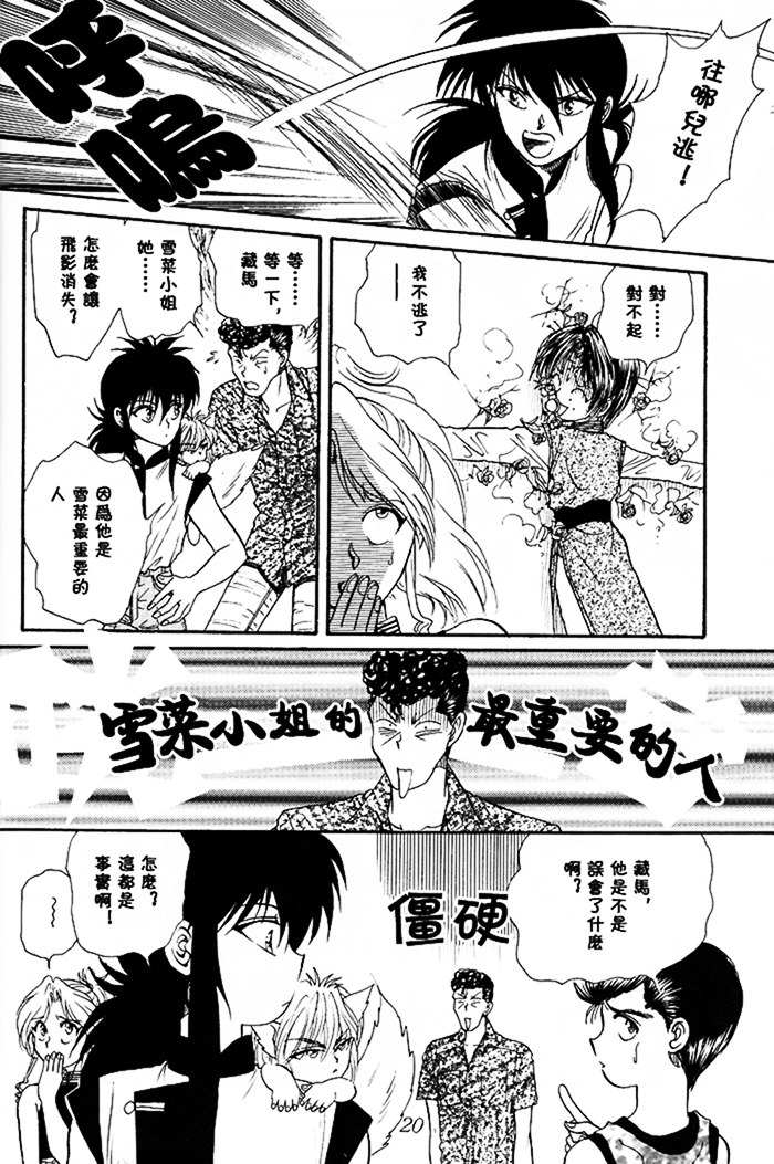 【漫画】TIDE/瀬生野翔《改变人生的夏天》NO.22 Img13853