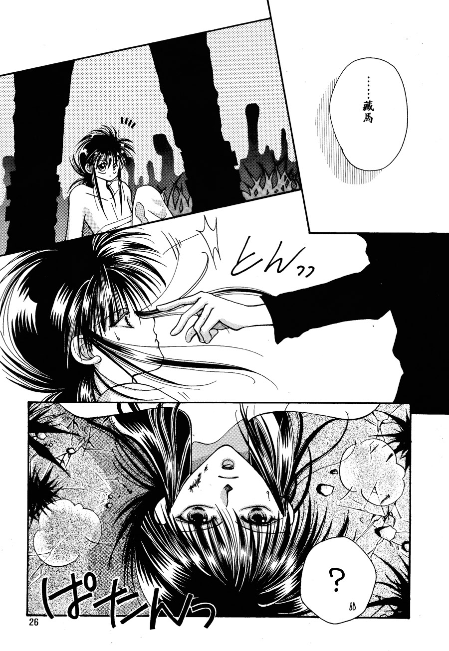 【漫画】IN-FECT!/高星&月瀬《魔界模型》 Img13984