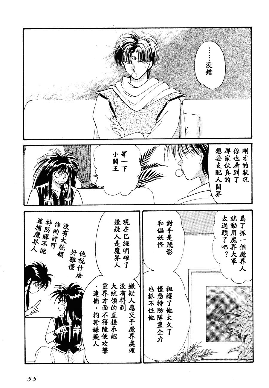 【漫画】鸟羽いおり《兽3~前编》 Img14346