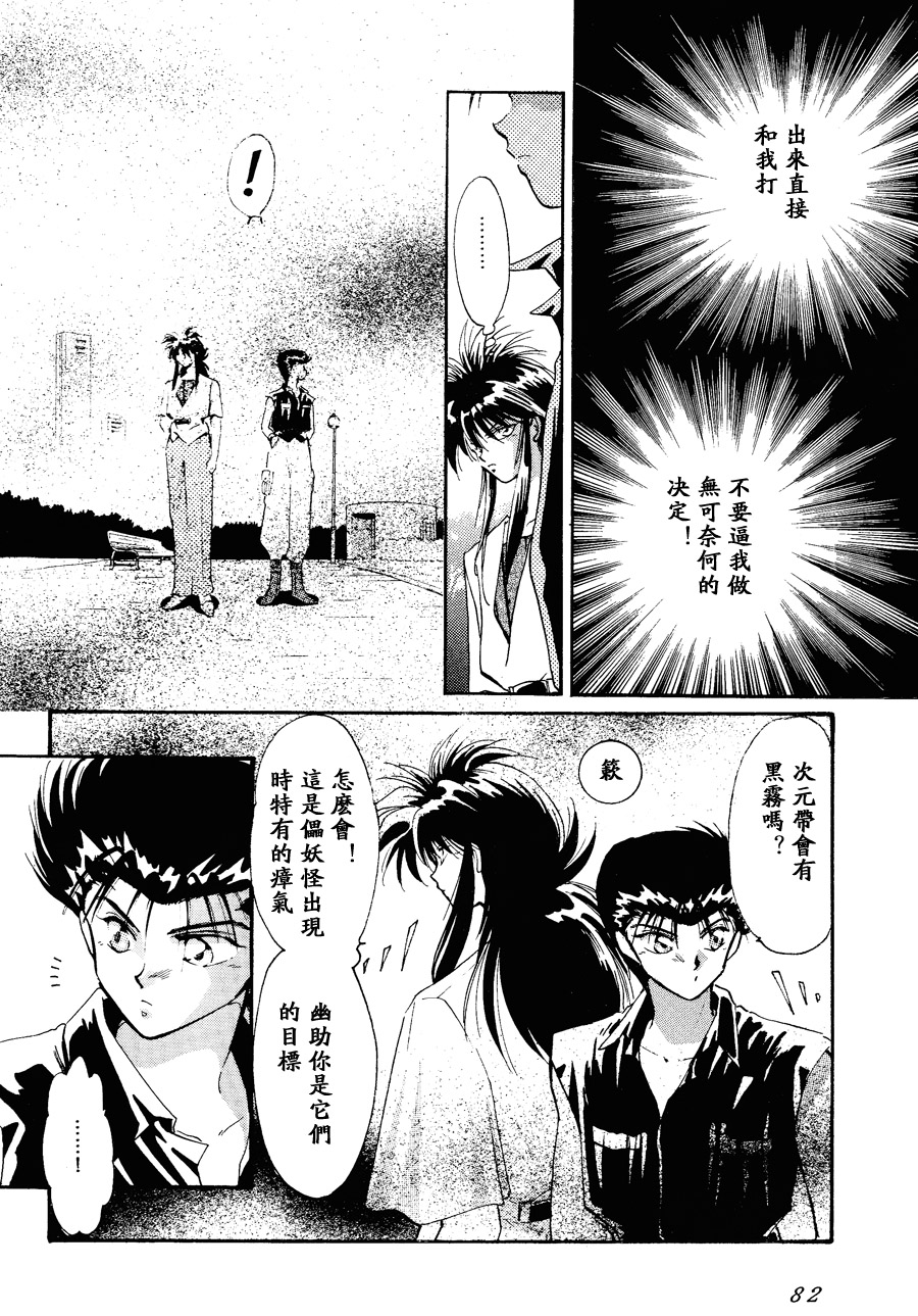 【漫画】鸟羽いおり《兽3~前编》 - 页 2 Img14375