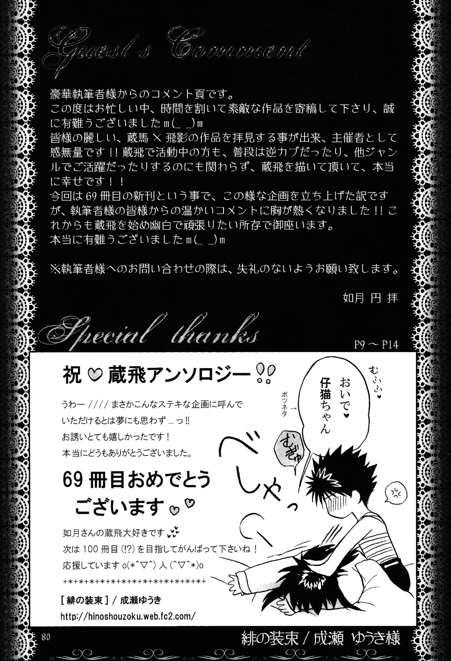 【漫画】Box Twin/如月円《69》NO.69 - 页 2 Img14619