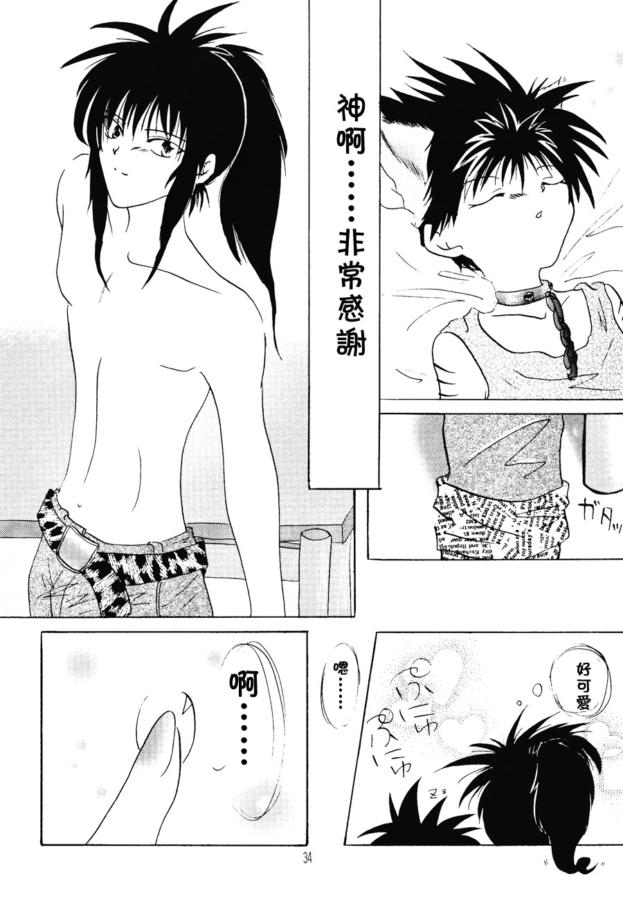 【漫画】Secret Eyes/吹雪青《sweet!sweet!sweet!》 Img14725