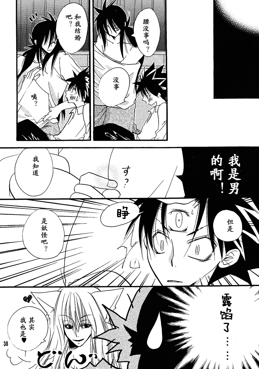 【漫画】Secret Eyes/吹雪青是埜咲罗《焦糖·牛奶》 Img14828