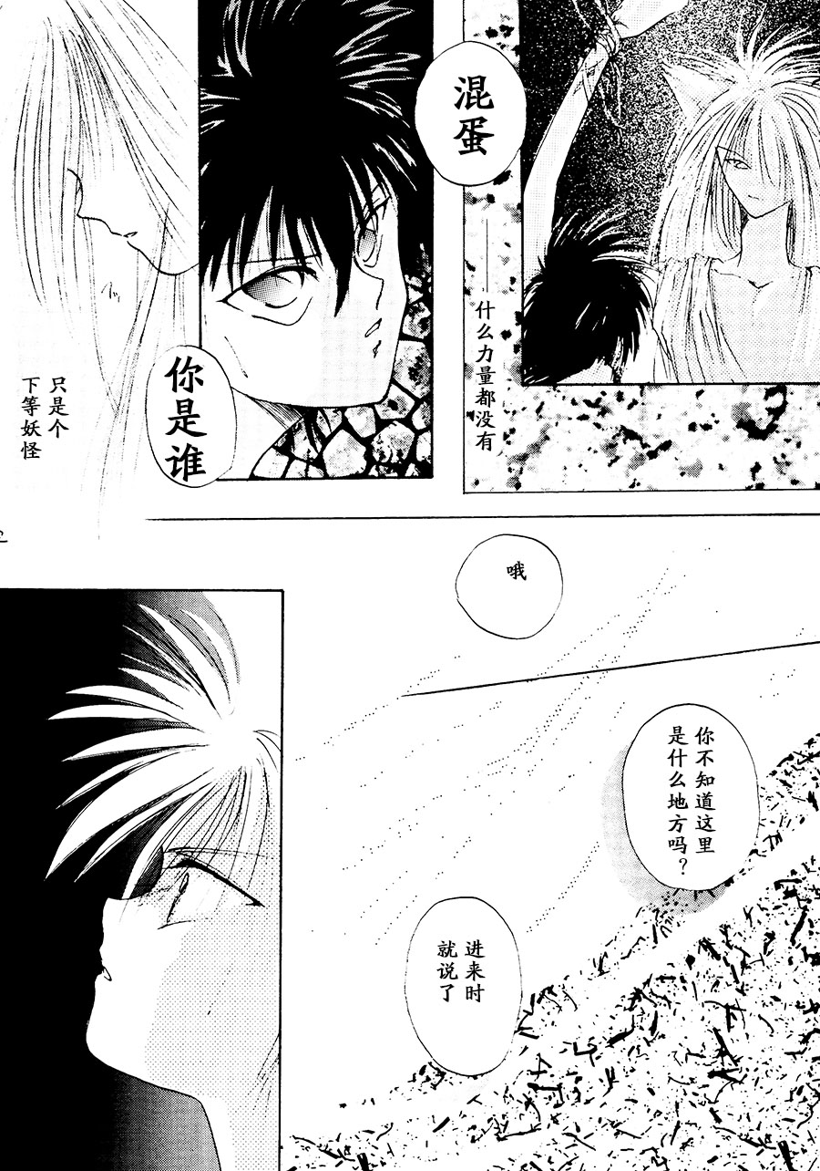 【漫画】KARAKARA/楸茅乃《乱舞》 Img14973