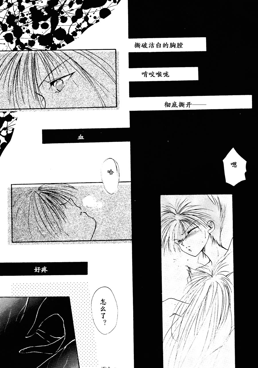 【漫画】KARAKARA/楸茅乃《乱舞》 Img14980