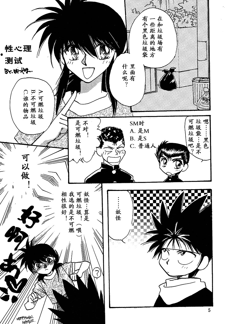 【漫画】蓝/はつやまかおり《粉紫》 Img15045