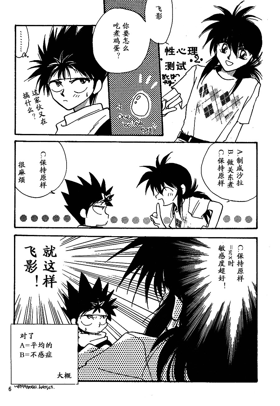 【漫画】蓝/はつやまかおり《粉紫》 Img15046