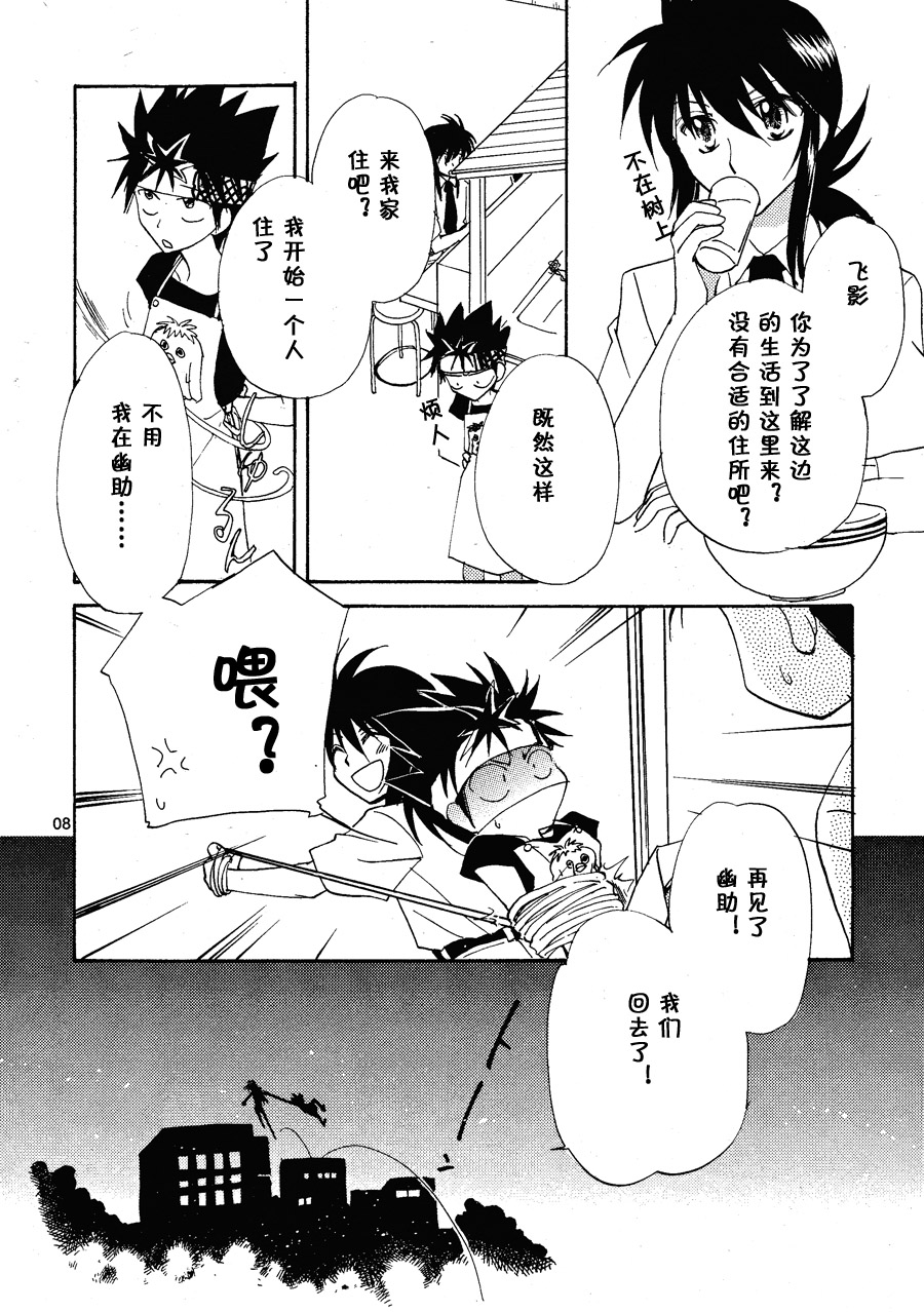 【漫画】蓝/はつやまかおり《人间界见闻录》 Img15131