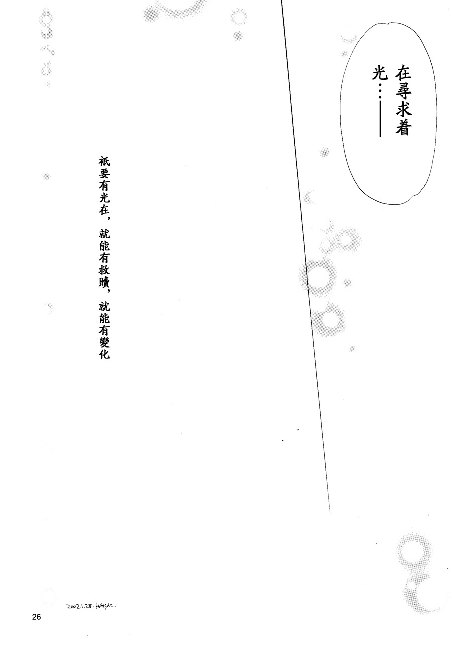 【漫画】蓝/はつやまかおり《紫花风信子》 Img15195