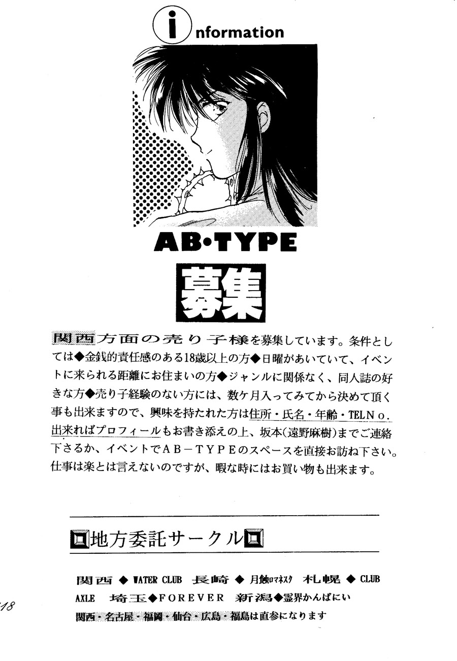 【漫画】AB‐TYPE/远野麻树《Intime》No.15 Img15412