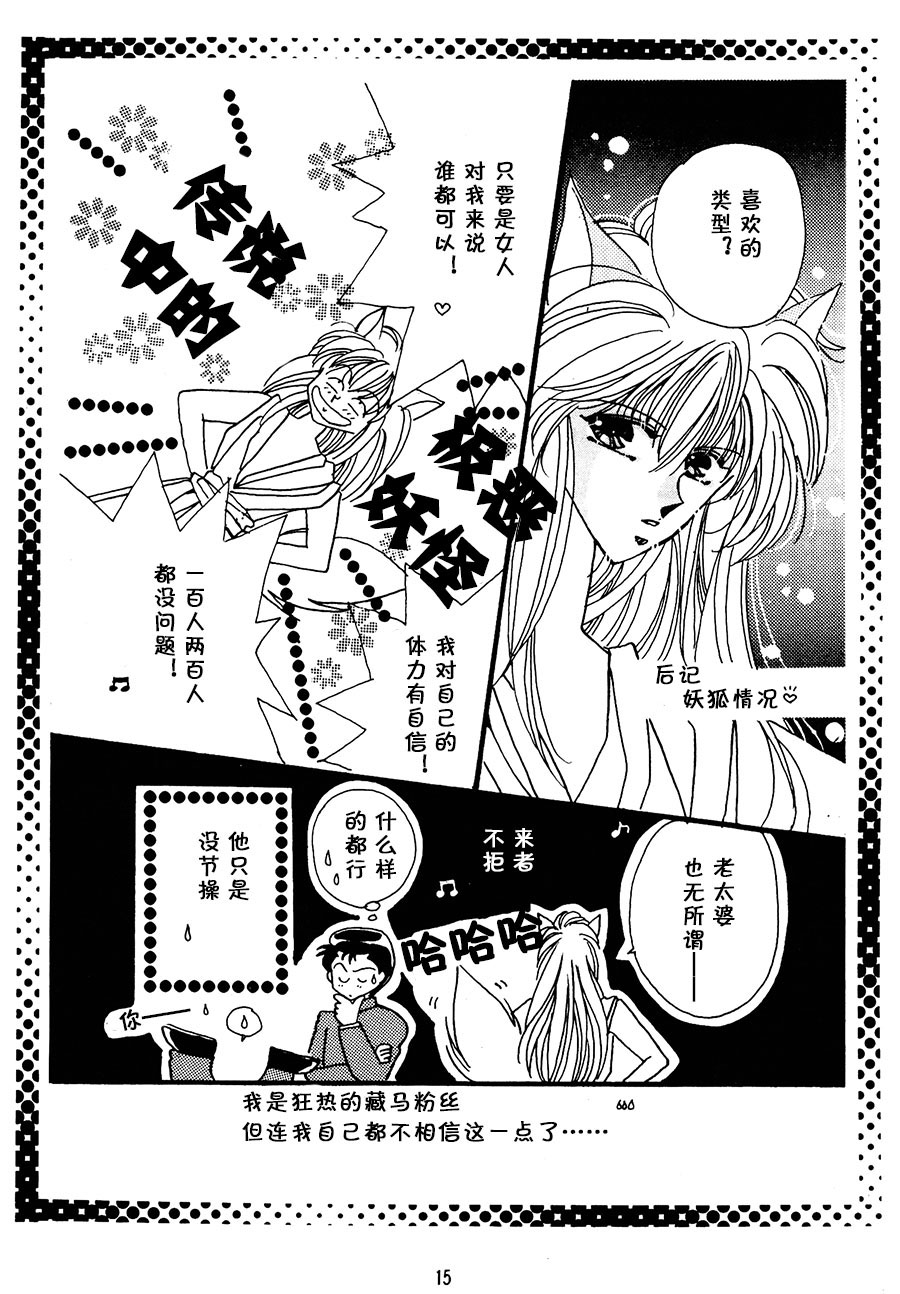 【漫画】ぱわふるboy/カニ子《阿尔法》 Img16021