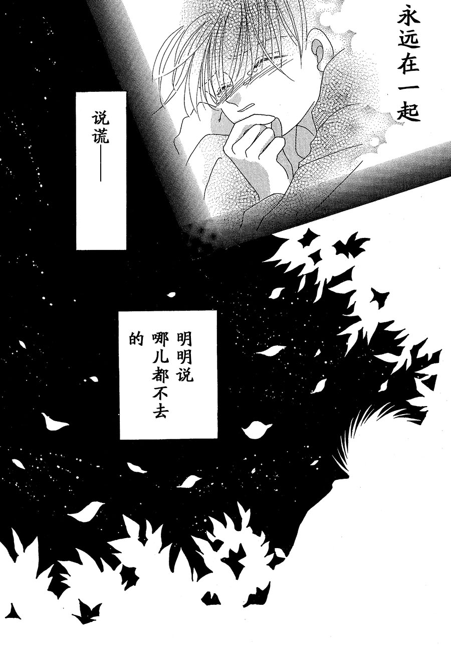 【漫画】苍龙树《缅栀花》 Img16116