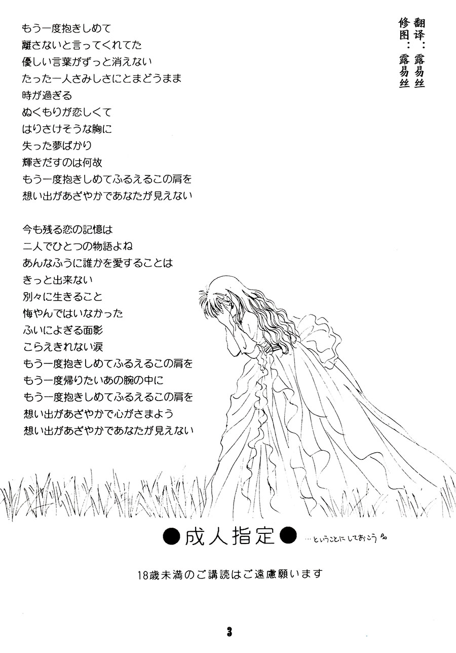 【漫画】苍龙树《眼泪》 Img16121