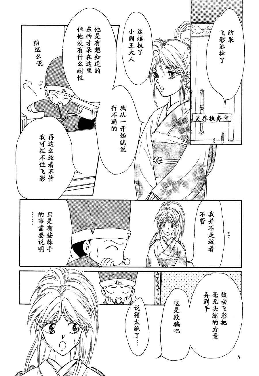 【漫画】あーぱー商会/摩耶薰子《幻觉之花》NO.39 Img16463