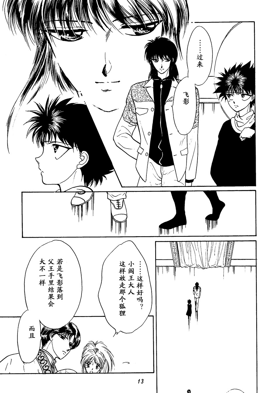 【漫画】あーぱー商会/摩耶薰子《沉默》NO.41 Img16557