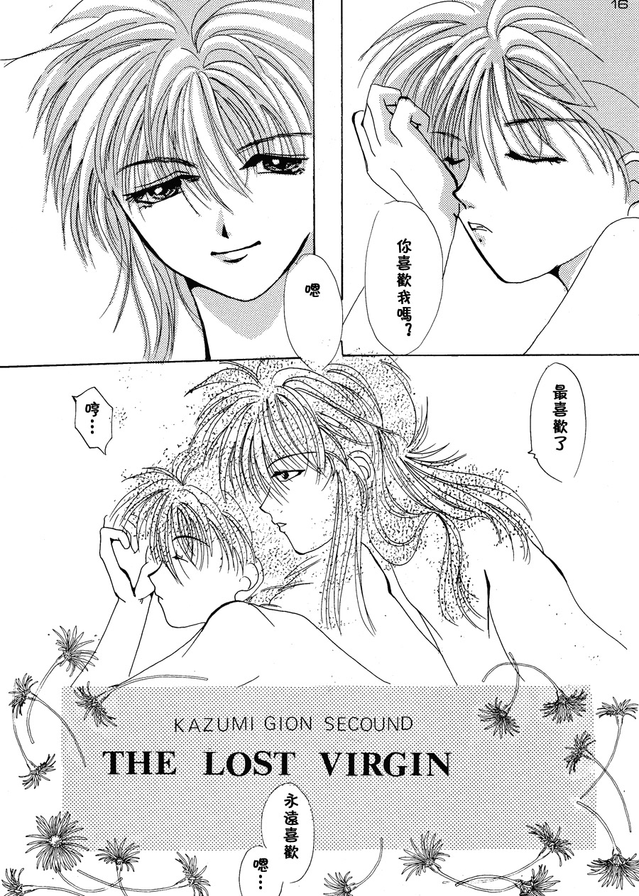 【漫画】ぎおんかずみ《the lost virgin》 Img16702