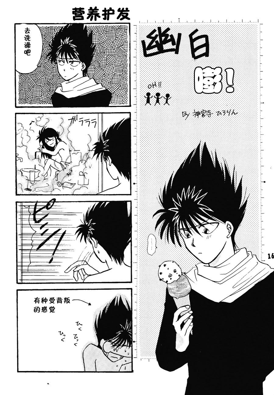 【漫画】吉田麻也《幻觉》 Img16831