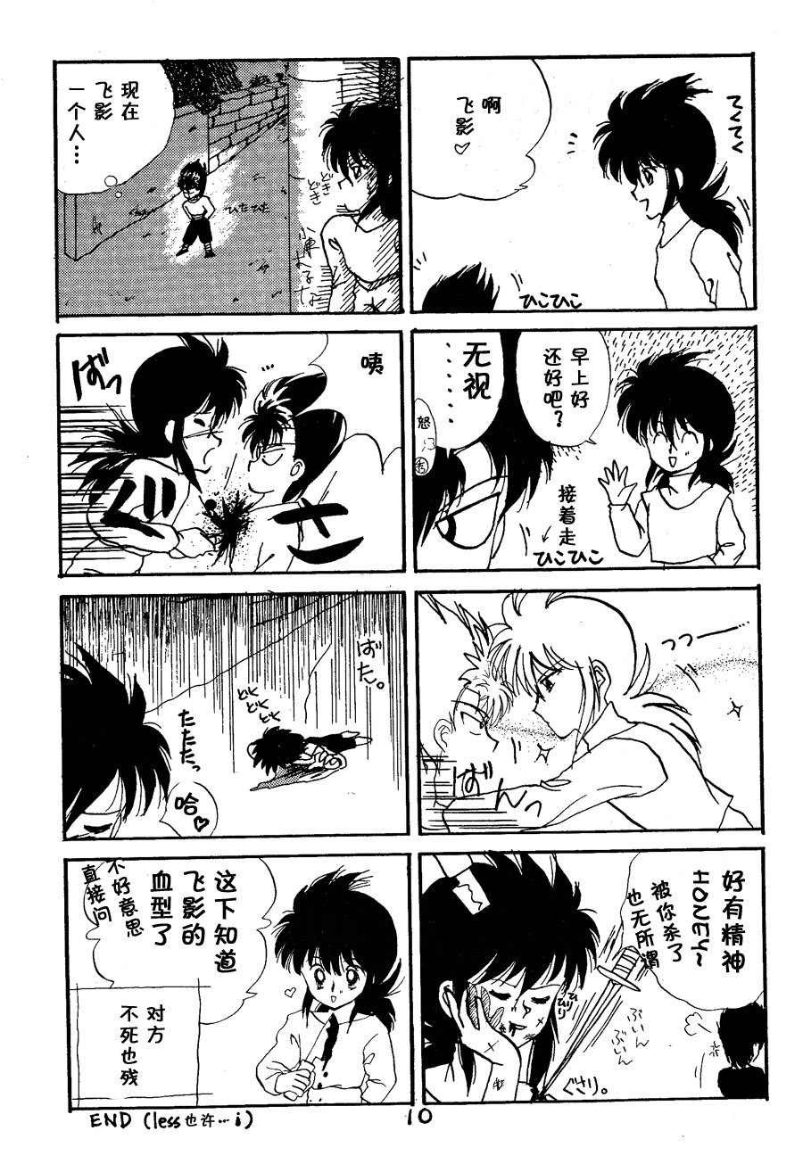 【漫画】みなづき伸《妖华》 Img16853