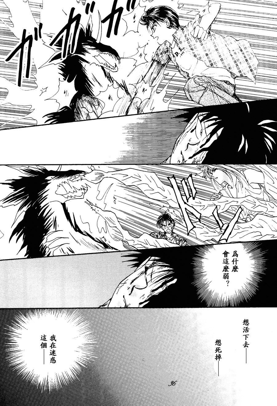 【漫画】REAL/葛城笙《炎与水》NO.17 Img17181