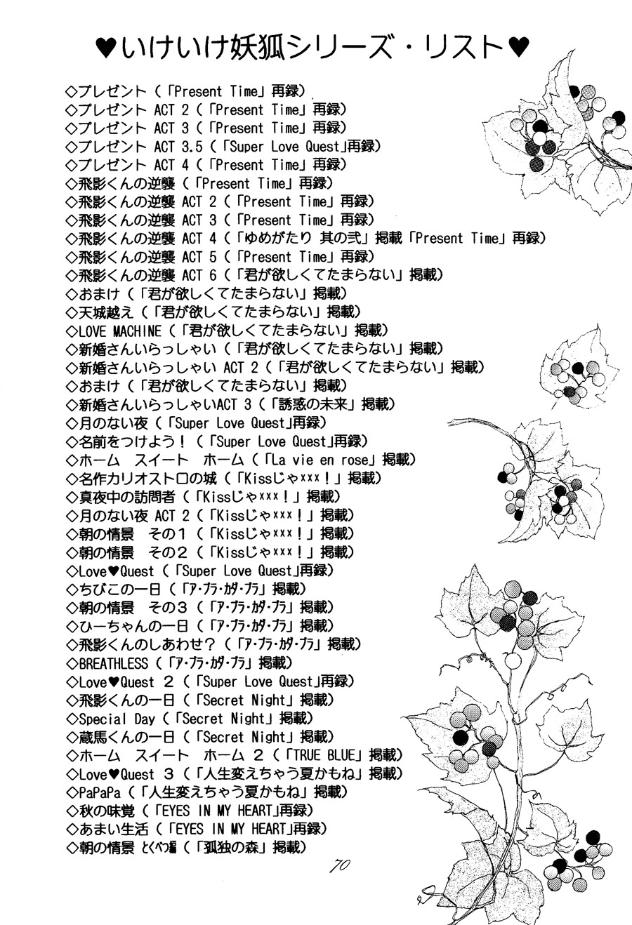 【漫画】REAL/葛城笙《炎与水》NO.17 Img17216