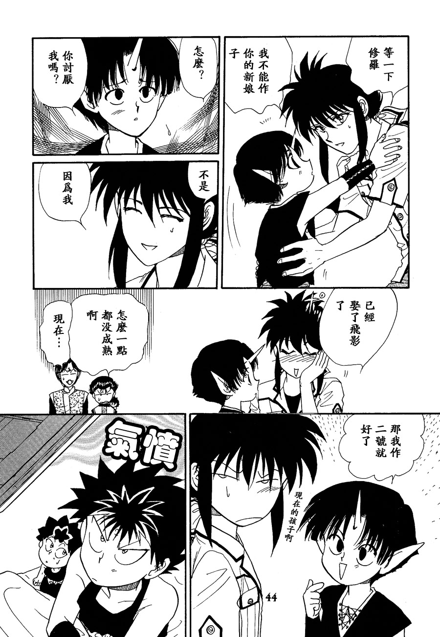  【漫画】REAL/葛城笙《炸药》NO.20 Img17288