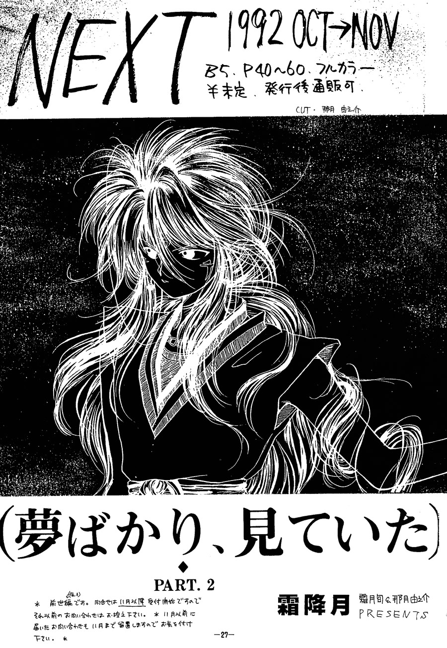 【漫画】岚ヶ丘/霜月旬《幽游外传4》 Img17485