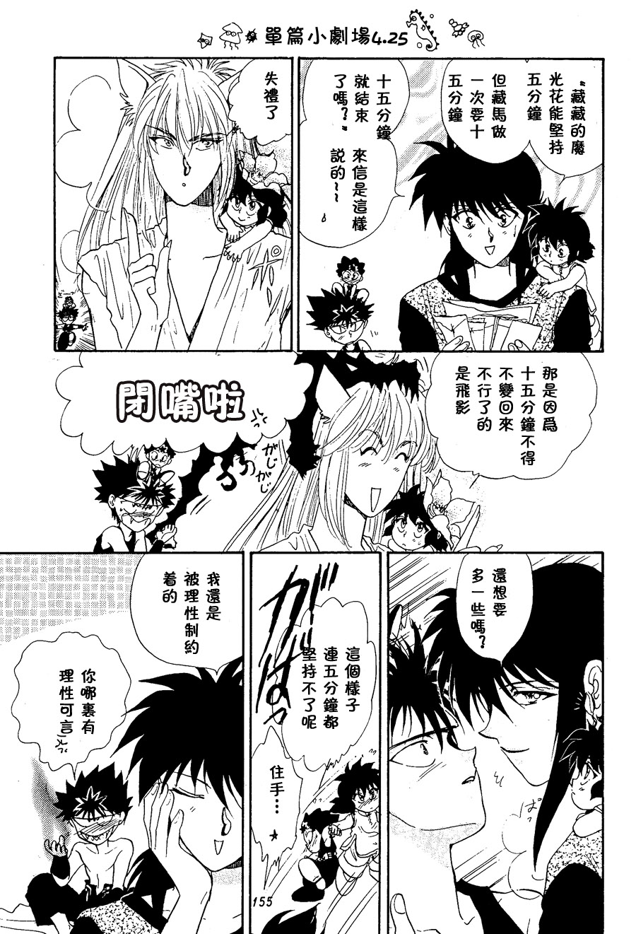  【漫画】REAL/葛城笙《Present Time2》NO.23 Img17824