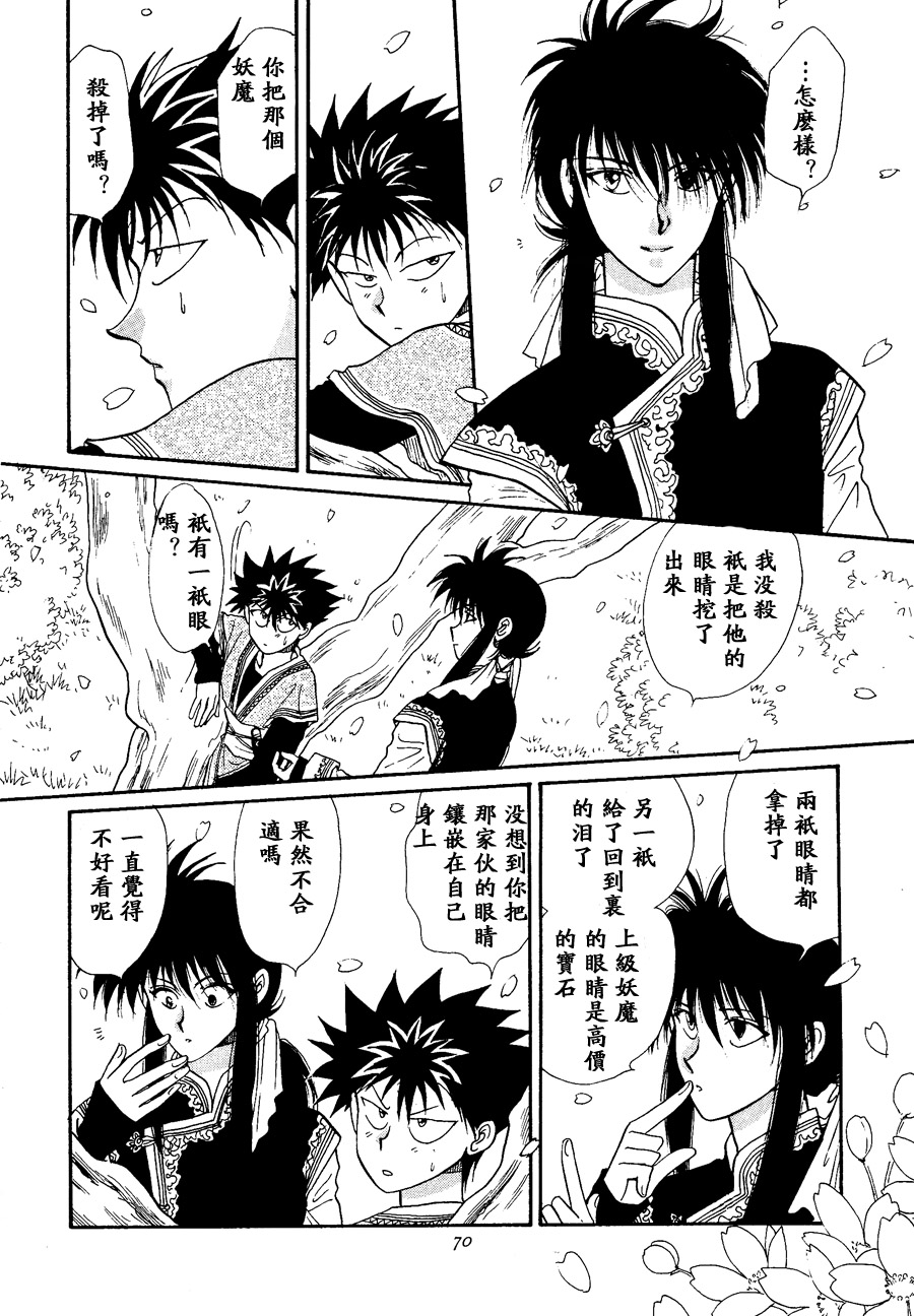 【漫画】REAL/葛城笙《Day Scanner》NO.26 Img18015