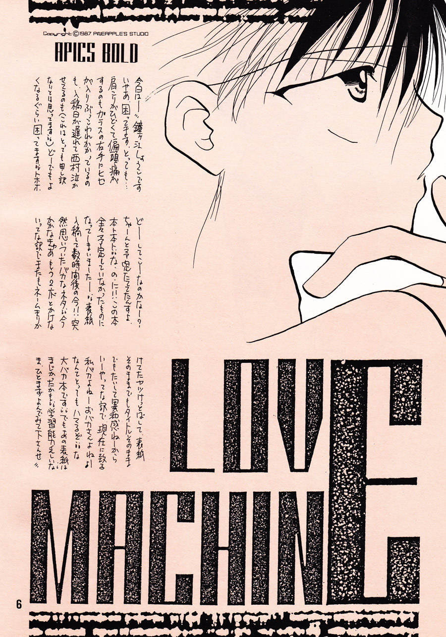 【漫画】钟ヶ江しょうこ《Love Machine》 Img18056