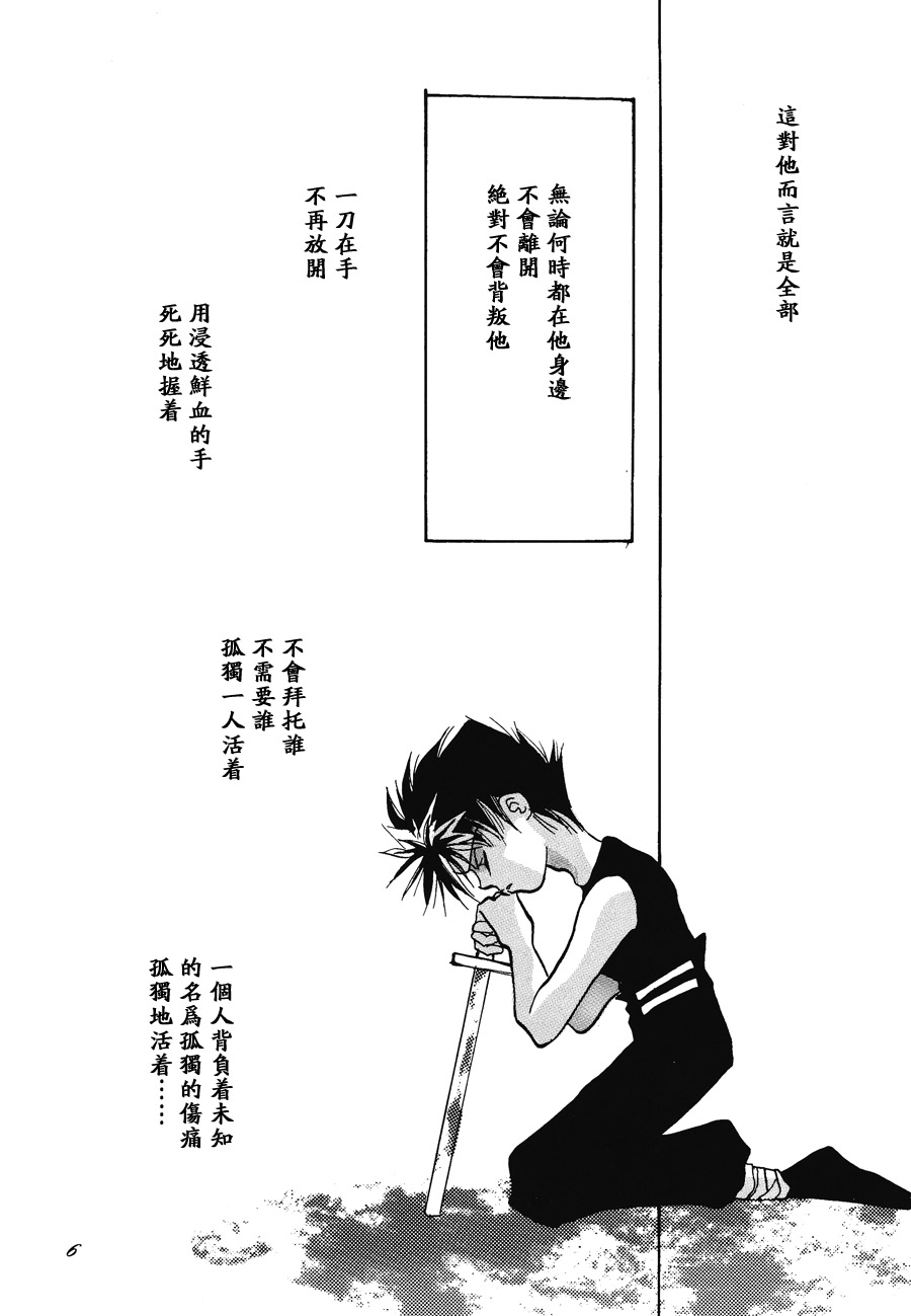 【漫画】钟ヶ江しょうこ《花之冲动》 Img18220