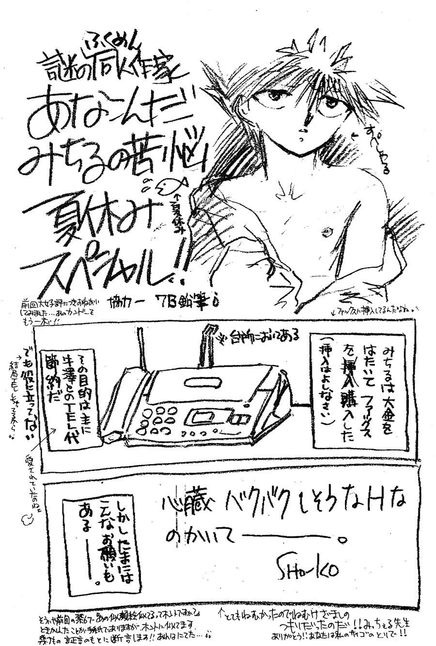 【漫画】钟ヶ江しょうこ《药店》 Img18324